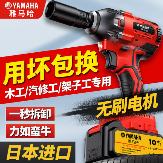 Xushansi Brushless Large Couple Electric Téleuse Auto Réparation de réparation Auto Carte de charge Lithium Batterie Heavy Duty Repair Auto Impact Strong Vent Imptabted Maison 3888H [Deux électriques et une charge] 15