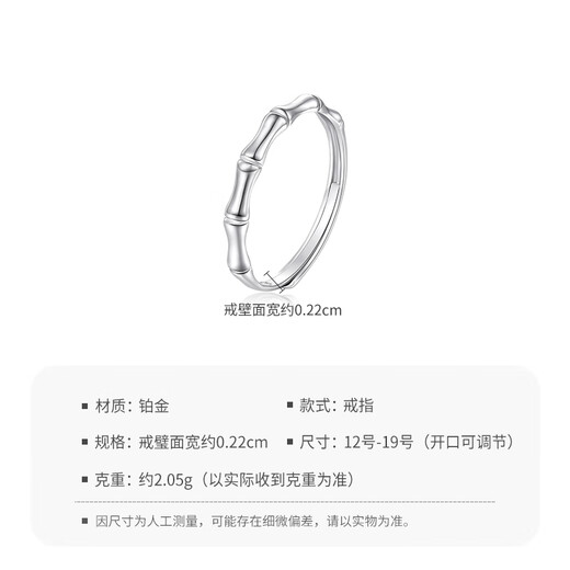 Mengjinyuan PT950 platinum ring, platinum bamboo open ring, birthday gift for girlfriend, about 2.05g-live mouth