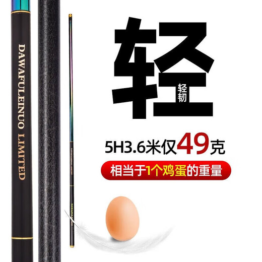Luohudou Himano Rainbow Fishing Rod Bo Master Rainbow Version Fishing Rod Hand Rod Fishing 6198m 0M Rainbow GLK6H19 Adjustment 8.1