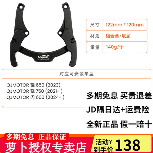 LOBOO萝卜摩旅摩托车油箱包摩托车包骑行包可拓展便携车包BTB15BK油箱包磁吸快拆 BTBZJ692  转接底座