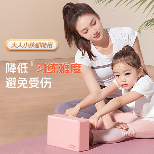 Li Ning Yoga Ziegel Tanzpraxis Kinder Erwachsener Bein drücken hochdichte eva yoga hall Spezialer Tanzschaum Ziegelstein