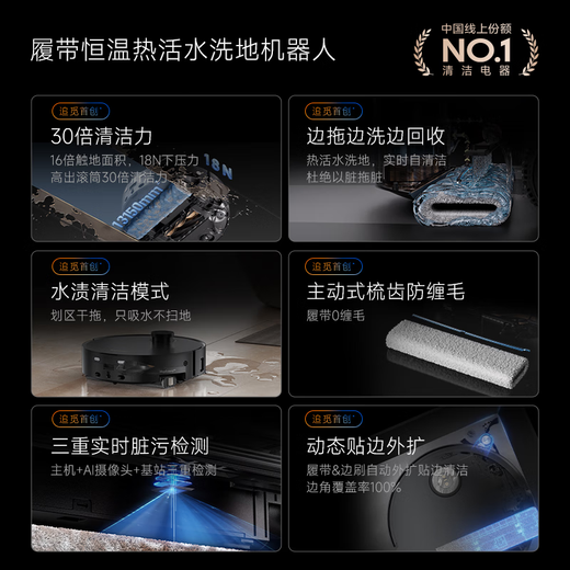 追觅X50Pro增强版 扫地机器人 【国补立减15% 咨询领千元大额补贴】扫拖一体自动清洗全自动AI智能加压 【机皇级新品】X50Pro履带水箱版