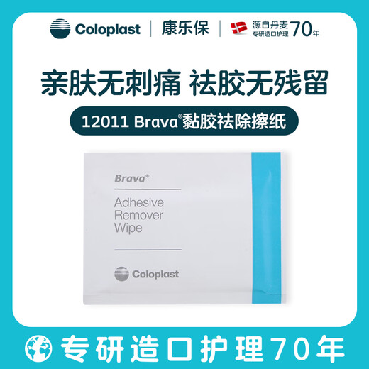 Coloplast Brava Agent de déménagement adhésif, retrait adhésif Paper Stoma Pocket Chassis Adhesive Remover Stoma Care 12011