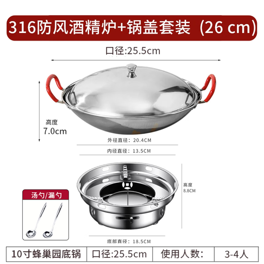 Baichang 316 Acero Inoxidable Sólido Alcohol Estufa Plancha Olla Al Aire Libre Pequeña Olla Caliente Olla Especial Juego De Estufa Estufa A Prueba De Viento + Plancha De Panal 316 (con Tapa) 10 Pulgadas