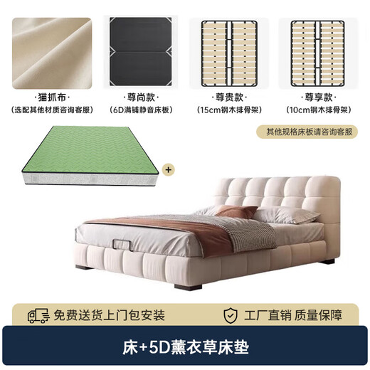 
Disney Puff Bed Cream Cat Fleece Cloth 1.8m 2m Double Cloud Bed Simple Storage Master Bed 671# Bed + 5D Lavender Mattress 1.8*2.0m Frame [15cm Silent Bed Board]