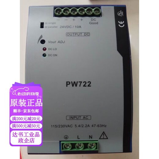 Suocon Zhejiang University Central Control Netzteil PW732 /PW723 PW731 PW733 PW711