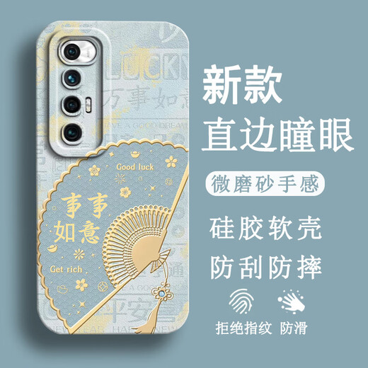 Sichen is suitable for Xiaomi 10S mobile phone case for men and women, new soft silicone anti-fall protective cover, lens all-inclusive, angel eyes, frosted, simple, national trend, Chinese style text, high-end creative, cream white - good luck, Xiaomi 10S single case