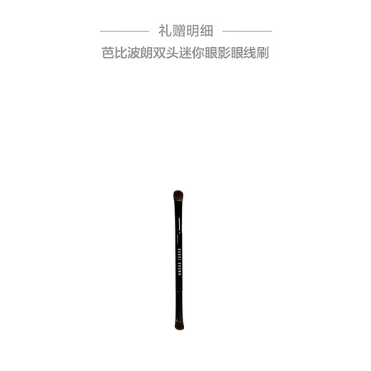 Bobbi Brown Pure and Solid Lip Glutinous 677 Light Cinnamon Set