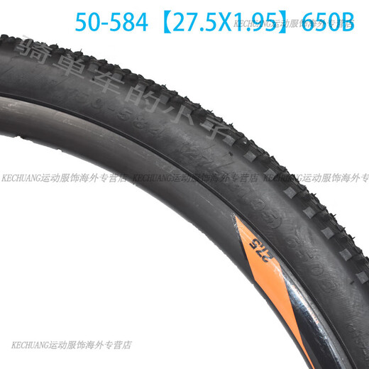 捷安特（GIANT）山地车内外胎27.5X1.95轮胎ATX830/850自行车外胎 27.5X1.95美式气嘴内胎+单外胎一套