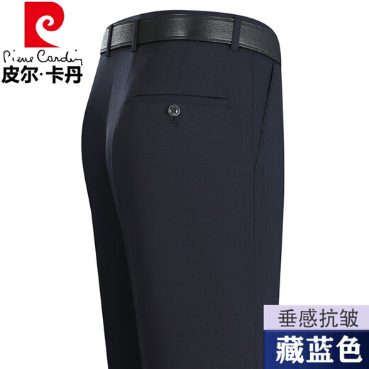 皮尔卡丹（pierre cardin）夏季薄款桑蚕丝男士西裤正装西装裤男中年青年免烫上班直筒男裤子 【薄 款西裤】6630浅卡其 29 (2尺2)