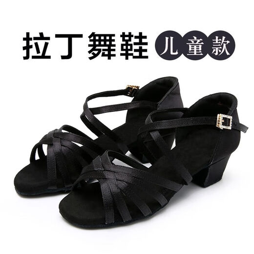 
Latin dance shoes for girls, children, white professional girls, soft bottom, summer children's new style dance beginner dance shoes [upgraded] cross black 36