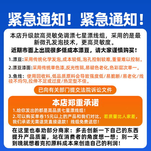 Yingke imported fishing line, no adjustment, no knots, seven-star floating fish float main line set, fishing finished product combination set, complete set 5.4 meters 5.4 meters olive - knotless quick lock - second line change 3 rolls 0.8 imported raw silk - tensile strength increased by 20%