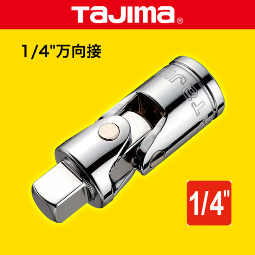 Tajima Tajima 1/4 series metric auto repair and maintenance set tool auto repair set repair 41-piece set TS-41 41-piece set 1/4 metric socket set TS-41