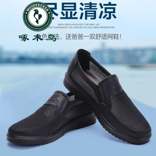 
Woodpecker high-end summer old Beijing cloth shoes men's mesh shoes breathable mesh casual dad shoes lightweight middle-aged and elderly mesh shoes 9921-Gray mesh shoes [normal size] 38
