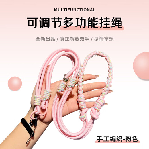 Dipur mobile phone lanyard hanging neck crossbody can be carried on the back and detachable wrist style adjustable anti-lost rope mobile phone chain lanyard with patch gasket clip mobile phone rope - pink