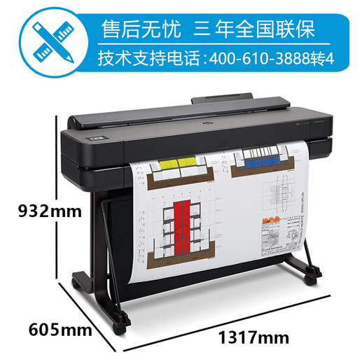 HP (HP) Plotter A0 t730 Large Format Photo Injection Machine Printer Engineering CAD and Line Blueprint Enterprise Office Network Engineering Machine T650 A0-36 inch 4 Colors-Wired Wireless Three-year Service
