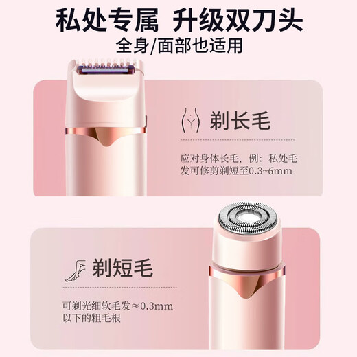 Chuxian electric private part shaver, epilator shaver, underarm shaving, leg hair, nose hair trimmer, men's and women's pubic epilator, bikini private part armpit hair removal and anal hair removal, upgraded version of two heads in one + wet and dry shaving, quick shaving, plus ice point moisturizing lotion