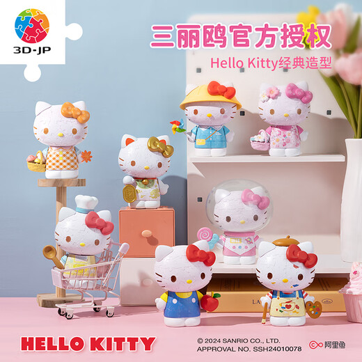3D-JP Sanrio Hello Kitty versammelte Bausteinform Dreidimensionales Puzzle Trendy Toys Ornamente Geschenk Rechtschreibung Retro Future (F1047)