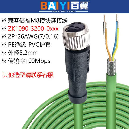 倍福模块通讯电缆M8转RJ45工业网线EtherCAT以太网线ZK1090-3191 8m ZK1090-3291-1xxxM8母头-RJ45