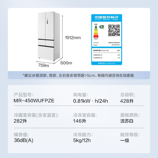 Midea 428L French five-door multi-door ultra-thin zero-embedded flat-screen fully embedded household refrigerator first-class energy efficiency frost-free frequency conversion three-speed variable temperature intelligent WIFI interconnection MR-450WUFPZE