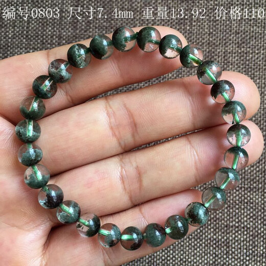 Aeteey绿幽灵手串巴西绿幽灵聚宝盆手链晶体干净绿幽灵手串男女款一物一 9214#7.5mm