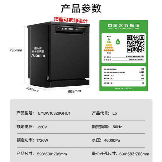 Haier's large 16-set built-in dishwasher L5 for independent and dual-purpose use. Frequency conversion super first-class water efficiency w30 upgraded model for household independent large-capacity partitioned washing, washing, disinfection and drying. Recommended by the store manager. Large 16-set massive independent built-in dual-purpose L5