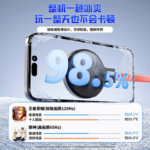 Maitai liquid-cooled magnetic mobile phone radiator AI intelligent temperature adjustment live broadcast ultra-quiet semiconductor refrigeration cooling artifact water-cooled back clip suitable for Black Shark 4pro tablet ipad Apple