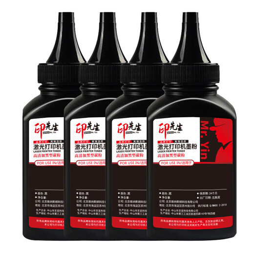 
Mr. Yin TL-5150 HD toner is suitable for Bentu BP5155DN BP5150DN BM5150ADN BM5155ADN Printer cartridge cartridge ink powder