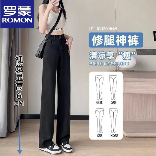 罗蒙（ROMON）天丝牛仔裤女夏季薄款高腰显瘦直筒宽松抖抖小个子窄版冰丝阔腿裤 深蓝长裤【身高159-163】天丝款 31 建议130-140斤