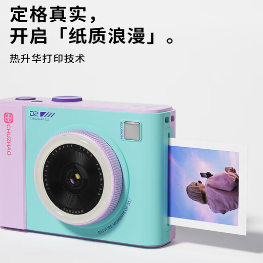 First photo D2 Polaroid sublimation student party special printing camera directly produces color photo camera Polaroid graduation travel birthday gift for girls