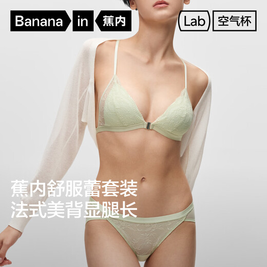 蕉内舒服蕾303A女内衣法式美背蕾丝性感夏季薄款文胸套装 【前扣套装】黑色 L （75C/80A/80B）