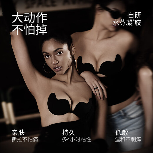 VNA Fenstina One Piece Cotton Breast Paste Silicone Breast Paste Women's Wedding Gown Push-Up Invisible Bra Standard Version (Naturally Showing Breasts) B