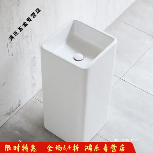 溥畔简约陶瓷一体立柱盆小户型卫生间洗脸盆落地式洗手盆方形阳台水池 897款式+下水