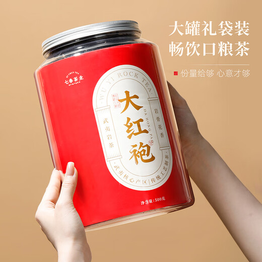 七春 乌龙茶茶叶 大红袍2025新茶武夷岩茶罐装500g茶叶自己喝 送长辈