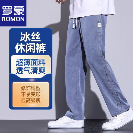 Romon's new summer ice silk thin jeans for men's tense elastic loose straight ins fashion casual floor pants black [1048#]. One size [Suggested 90-115Jin [Jin equals 0.5 kg]]