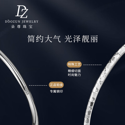 Duozun pt950 platinum bracelet for women, sparkling faceted platinum bracelet, platinum single ring bracelet, new Chinese Valentine's Day gift, inner diameter 59m, weight 19.06g, thickness about 4mm