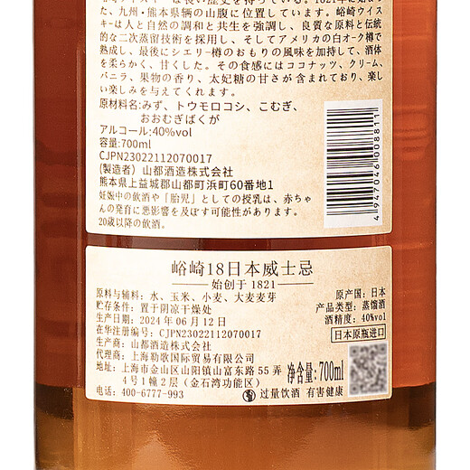 峪崎18日本进口40度威士忌洋酒烈酒正品日威礼盒装700ml送礼酒 700ml*2瓶配礼袋