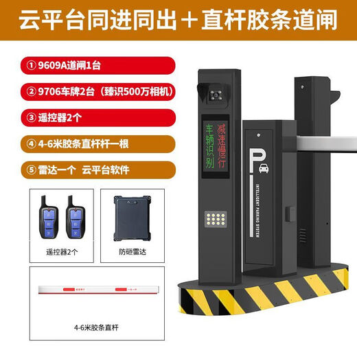 智能道闸车牌识别一体机全套无人值守停车场全自动收费升降道闸机 9901车牌识别相机300 咨询客服更优惠