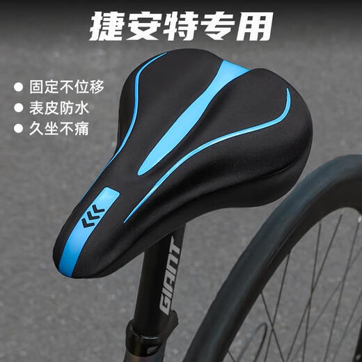 
GIANT (GIANT) is suitable for GIANT ATX610/620/660/720/810/830 mountain bike seat cushion to prevent butt pain, streamlined silicone [black and white]