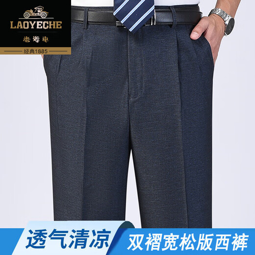 
Classic car summer thin model of non-iron mulberry silk double pleated trousers plus fat plus size middle-aged and elderly high waist deep crotch men's pants straight [double pleated] 6621 rich gray thin model 36 (2 feet 9)