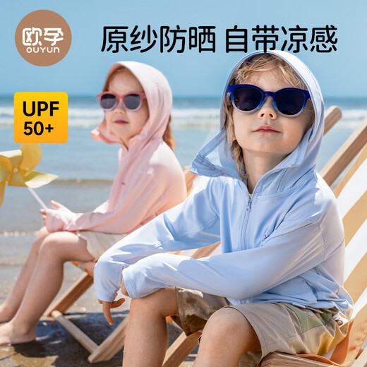 OUYUN OUYUN children's sun protection clothing baby UPF50 baby ice silk cooling sun protection clothing glacier light gray 90