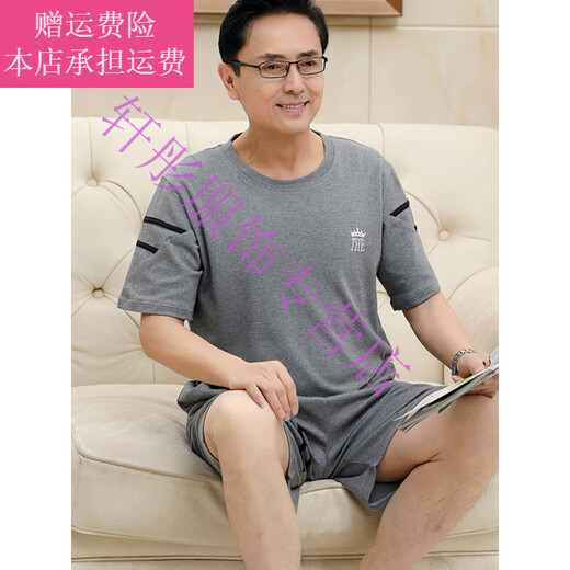 梦梦奇老人睡衣60-70岁男中老年爸爸男士夏季短袖短裤薄款夏天两件套装 NJR-HDE9930 L 【柔软亲肤，舒适纯棉】