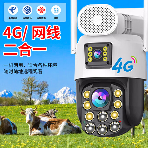 Cámara de vigilancia de Gaussbell para el hogar al aire libre 360 grados sin ángulo muerto Visión nocturna Panorámico Panorámico ultra alta definición Monitor 4K Monitor rural al aire libre Rural sin red que necesita rotación automática remota de teléfono móvil [10 años de tráfico] 300X Lente dual + 128g
