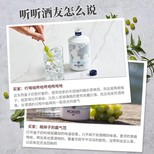 Nordes gin испанская вина Nordes gin tangli Wine Base Wine 700 мл импортированное вино Nordes + Botanist бренд