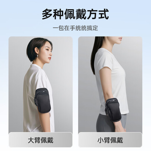毕亚兹跑步手机臂包 运动手机臂带手腕包 跑步手机携带神器 户外运动骑行手机保护套 莱卡贴肤款JK863黑