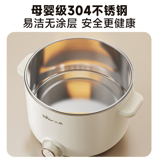 Bear electric cooker, dormitory small electric cooker, electric steamer, student instant noodle household electric cooker, steaming and cooking multifunctional pot 0-coated stainless steel DRG-E25P6 with steamer