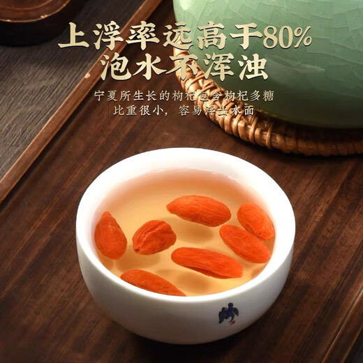 红枸杞宁夏红枸杞大颗粒杞茶免洗枸杞王头茬 男性泡茶泡酒滋补 红枸杞250g