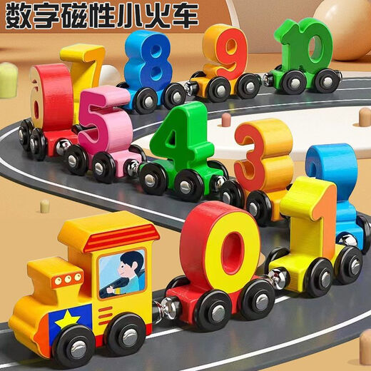 Children's magnetic digital train toy educational boy magnetic magnetic attraction 1 to 3 to 6 years old 2 baby building blocks assembly 4 carriages (numbers are random and not specified)