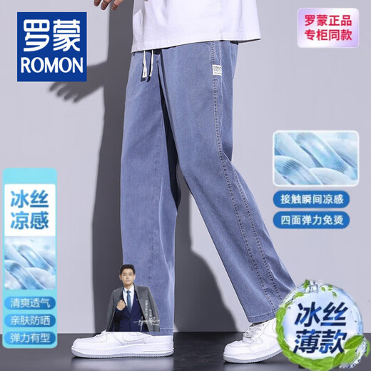 罗蒙2025夏季新款青年直筒薄款休闲简约免烫长裤子冰丝大码百搭直筒裤 1048灰色【夏款】 M 【80-100斤】