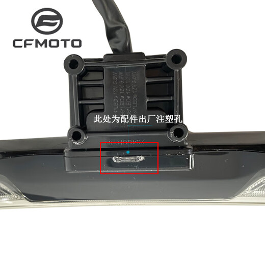 春风675SR/NK/CF650-10-11后尾灯摩托车后刹车灯转向灯配件原厂正品见 中后尾灯